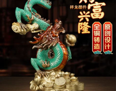 工艺品财富兴隆全铜龙摆件 招财生肖龙 新品...