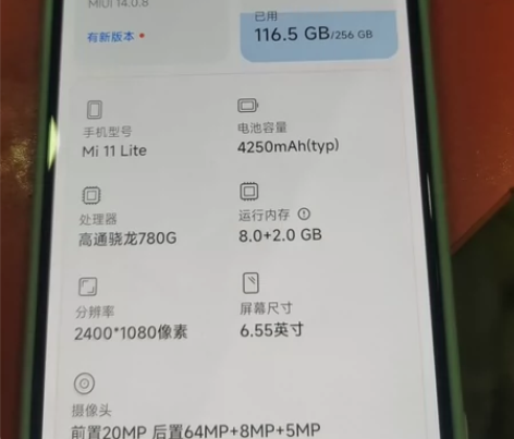 小米11，8+256g，送手机套 感兴趣的...
