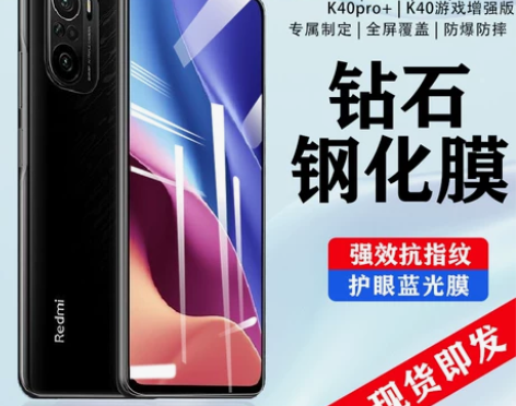 适用红米k40钢化膜小米k40pro手机膜...