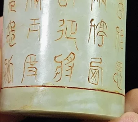 旧藏和田玉   笔筒摆件 【高端精品】民间...