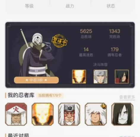 火影忍者账号 19s34a 可共可卖可租 ...