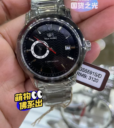 清仓全新天王机械全自动手表原价3120特价...