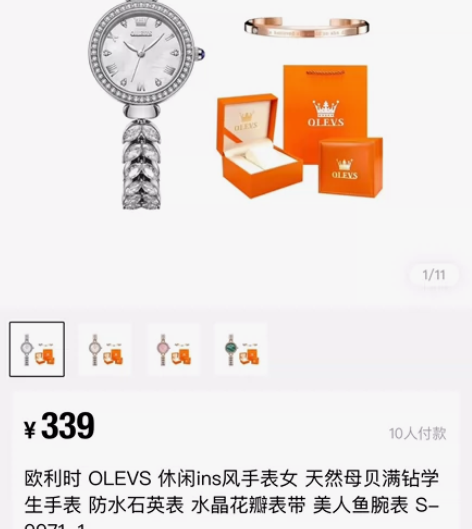 （科幻）欧利时手表 全新仅拍照 注意?只有...