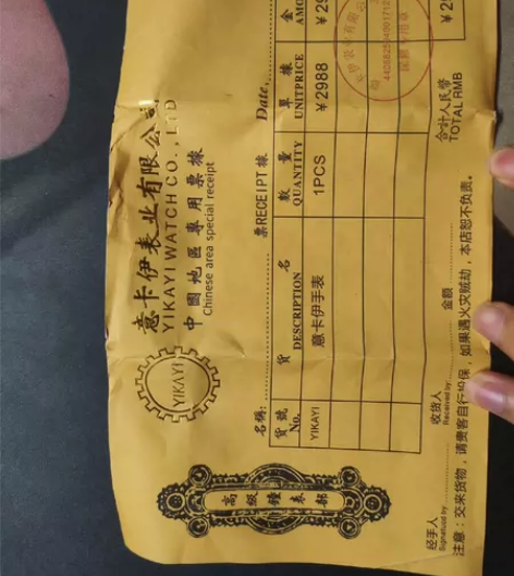 意卡伊手表，考上大学，亲戚送的，个人不喜欢...