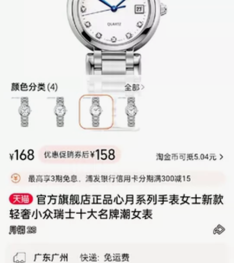 全新手表官方旗舰店正品心月手表女士2023...