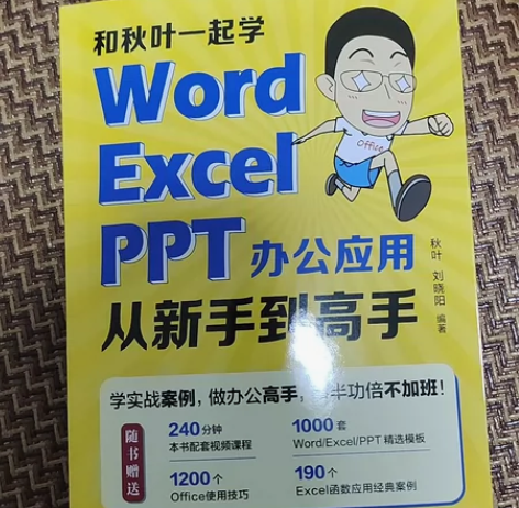 闲置书籍,要者拍,不包邮和秋叶一起学:Wo...