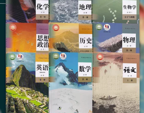 正版二手 高一上册 九本全套 书 人教版高...