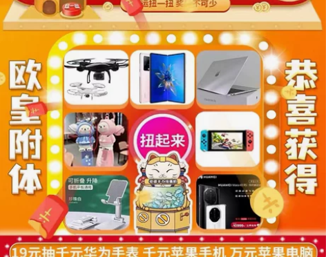 万代在线扭蛋机盲盒抽奖假面骑士一番赏惊喜福...