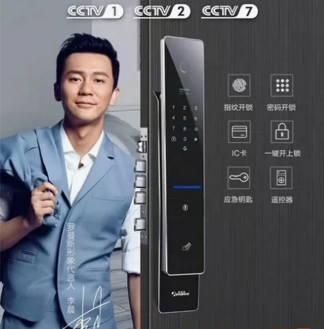 罗曼斯A8 智能锁 非常高档 方方正正  ...