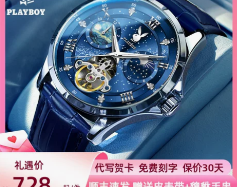 新款花花公子男士手表男款全自动机械表镂空正...