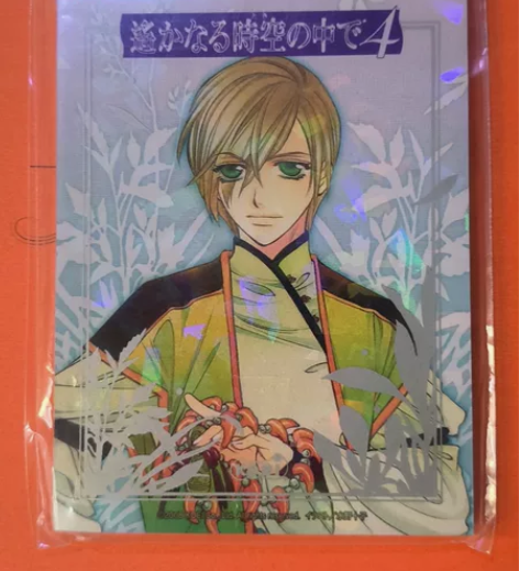 遥远时空中4 那岐手账本几乎全新￥25