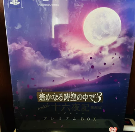 PSP 遥远时空中3 with 十六夜记 ...