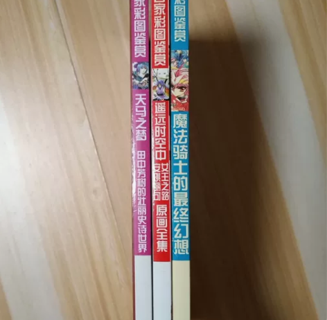 名家彩图鉴赏 动漫周边 东西太多  直接出...