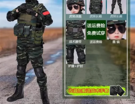 儿童迷彩战服，穿过一次，男女同款。特价！尺...