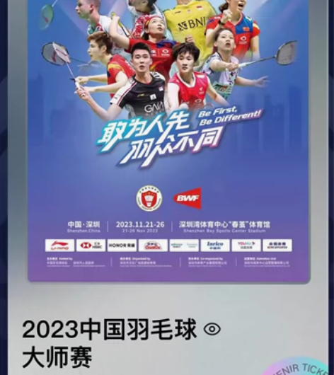 李宁·中国羽毛球大师赛｜2个绝好位置！ 原...