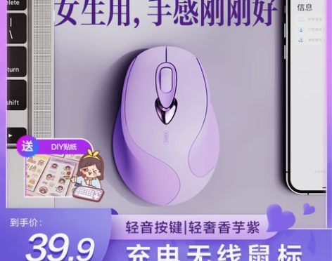 英菲克鼠标 M8蓝牙无线女生静音充电适用华...
