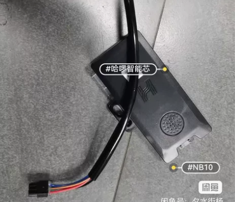 老版哈啰智能芯换NB10 EB20永久免费...