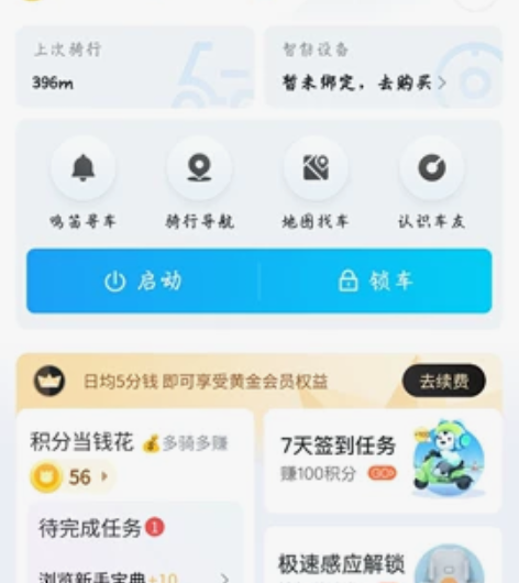 出哈啰电车 感兴趣的话点“我想要”和我私聊...
