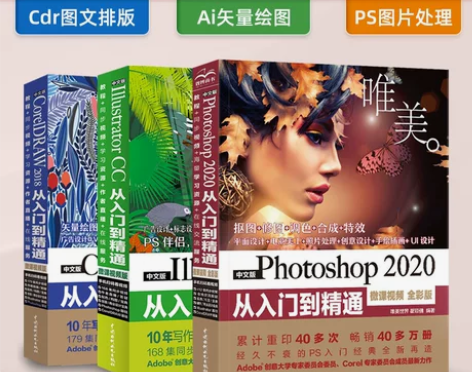 ?【图书特惠价】【全3册】平面设计三剑客 ...