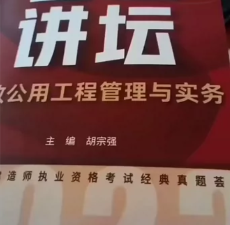 2023一建【百题讲坛】建筑，龙炎飞主编，...