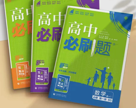 2024年高中必刷题全国语数英物理化历政学...