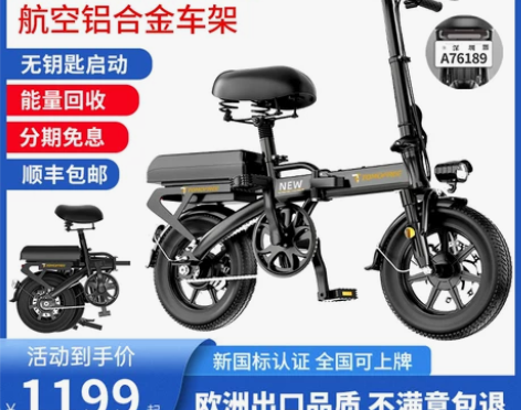 Tomofree铝合金代驾专用折叠电动自行...