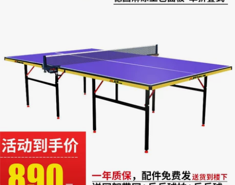 双鱼乒乓球桌，咋说呢，还是闲置了，济源市内...
