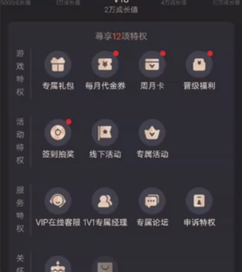 九游游戏中心Vip游戏礼包，V10账号代领...