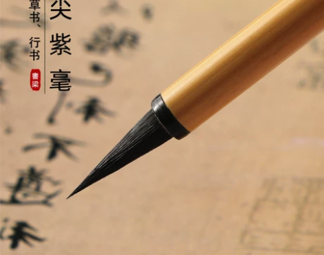 书梁高档小楷创作毛笔 黑尖黑紫毫小楷写经