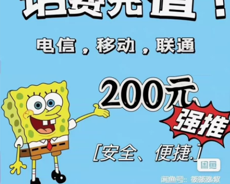 中国移动 电信 联通充值180起冲到账20...