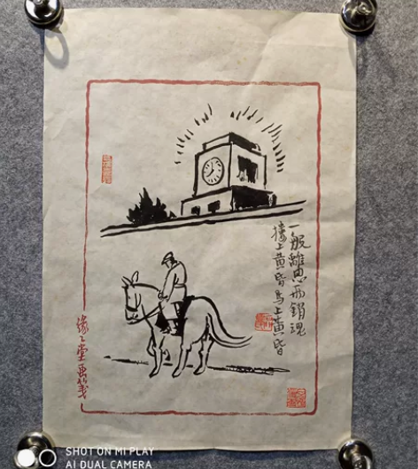 丰子恺  漫画  缘缘堂画笺纸 尺寸 38...