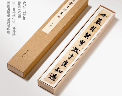 问心堂超清智永千字文楷书字帖卡盒装练字帖书...