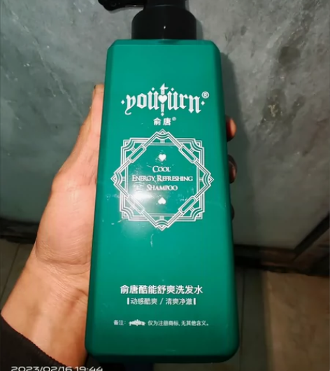 (全新)俞唐男士洗发水沐浴露套装 【数量有...