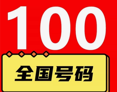 全国 移动 联通 电信充值到账100直充 ...