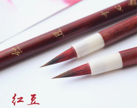 云归寸心斋 红豆 水彩染色小红毛毛笔渲染勾...