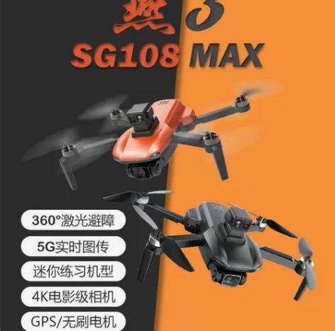 燕3无人机 SG108MAX避障无人机 G...