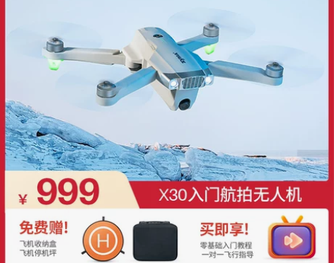 【55价】syma司马X30入门级无人机航...
