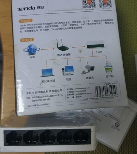全新 五口交换机闲置tenda 感兴趣的话...