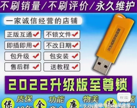 广联达广联达加密锁软件月租、年租，无需加密...