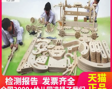 安吉游戏玩具幼儿园大型螺母积木清水户外建构...