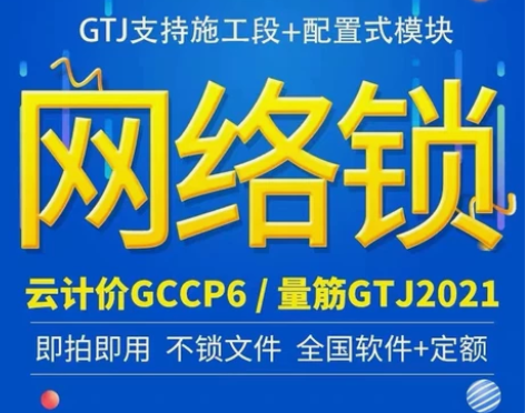出售广联达正版网络锁，不锁文件。 感兴趣的...