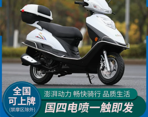 摩托车 全新国四电喷125宇钻燃油外卖助力...