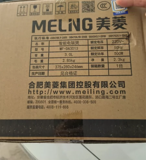 闲置美菱智能电饭煲，用过两次 感兴趣的话点...