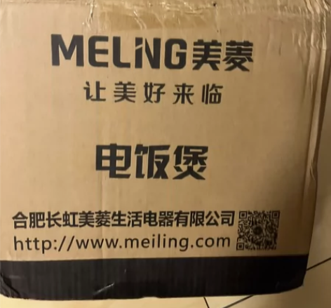 单位奖励，全新美菱多功能智能电饭煲3升，便...