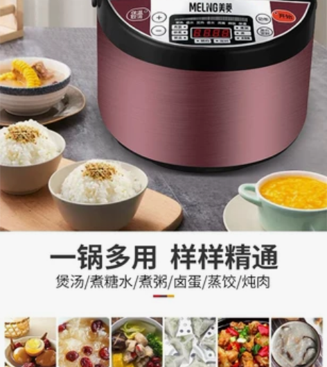 美菱智能电饭煲家用特价多功能电饭锅3L4L...