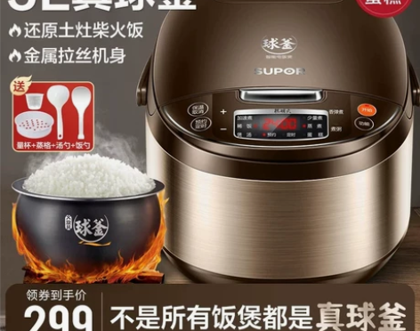 苏泊尔电饭煲家用智能5L大容量多功能电饭锅...
