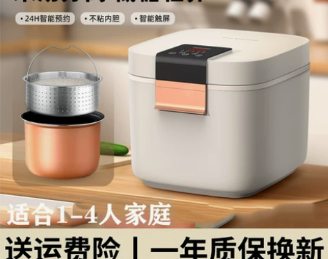 长虹智能电饭煲3L家用不粘锅多功能定时预