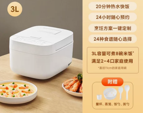 【价保双十一】小米米家电饭煲C1家用4-6...