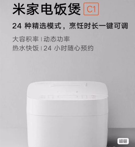 全新小米米家C1电饭煲3升 感兴趣的话点“...