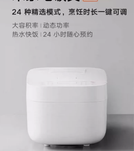 小米米家电饭煲3L多功能小型电饭锅3-4人...